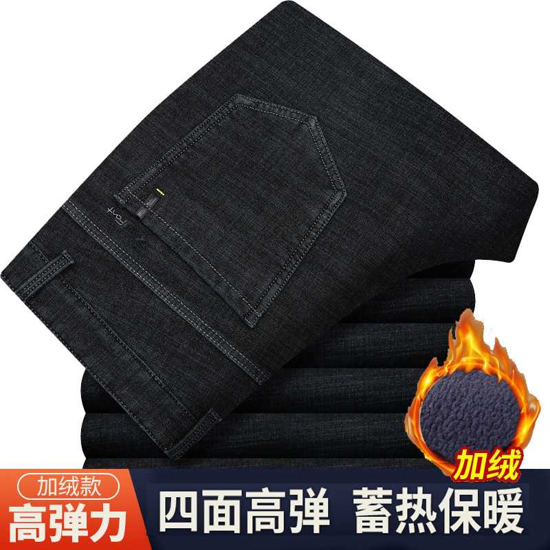 专柜秋冬加绒加厚牛仔裤男中年冬季弹力直筒男裤爸爸宽松高腰保暖