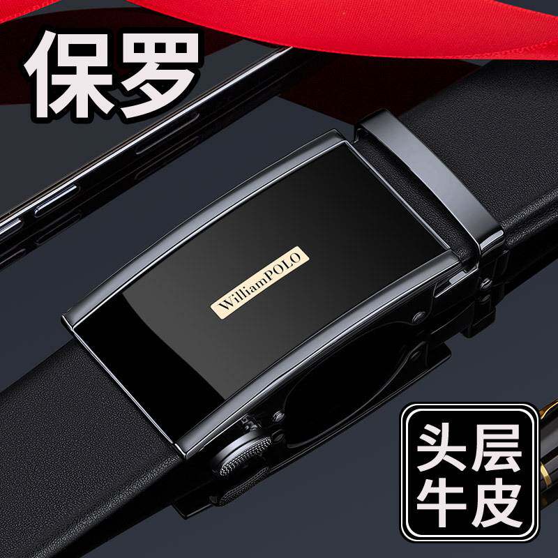 专柜品牌英皇保罗皮带男士高级感商务休闲皮带男款正品自动扣腰带