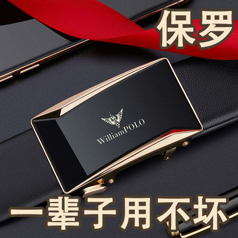 专柜品牌英皇保罗皮带男士真皮头层牛皮男士腰带自动扣头商务皮带