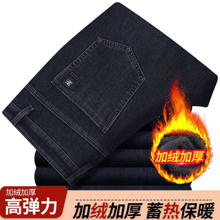 专柜新款高档加绒加厚牛仔裤男中年冬季保暖弹力直筒高腰宽松外穿