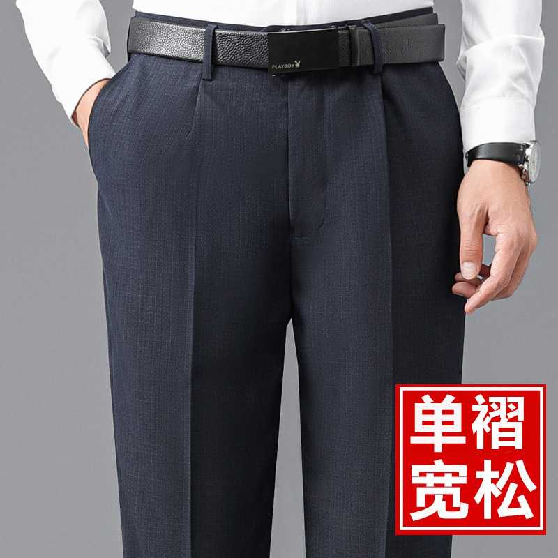 专柜秋冬厚款免烫西裤中老年休闲裤男高腰中年宽松直筒男裤单褶爸