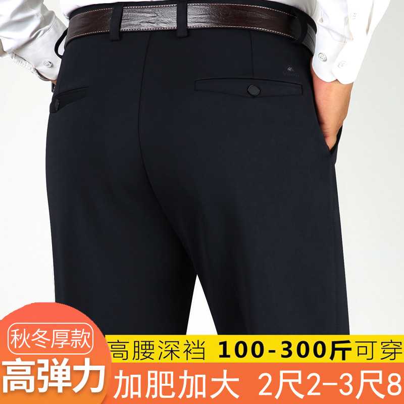 专柜秋冬厚款休闲裤男中年弹力免烫男裤高腰宽松直筒大码加肥肥佬