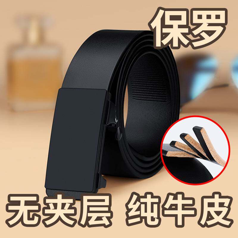 专柜品牌英皇保罗皮带男士真皮男款自动扣商务简约合金腰带牛皮裤