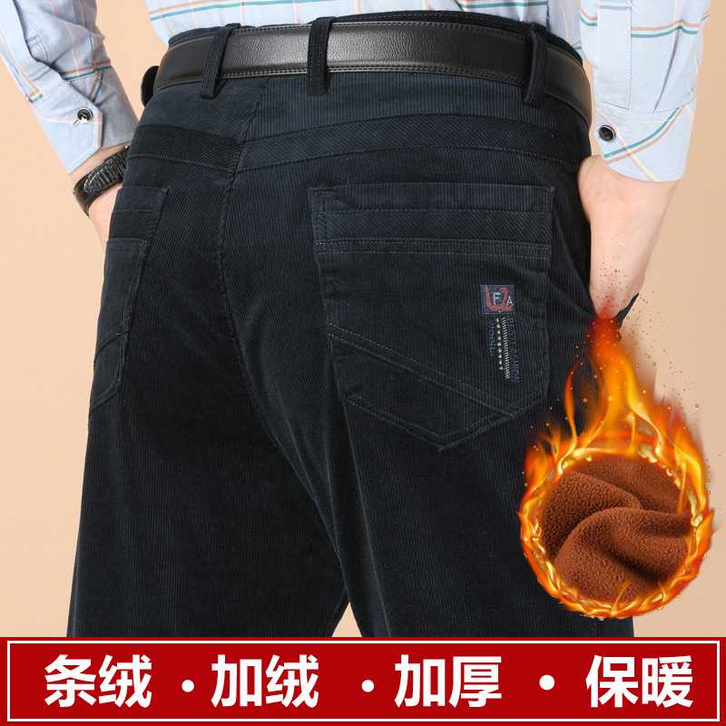 专柜灯芯绒男裤直筒宽松加厚加绒休闲裤中老年条绒裤子男弹力秋冬