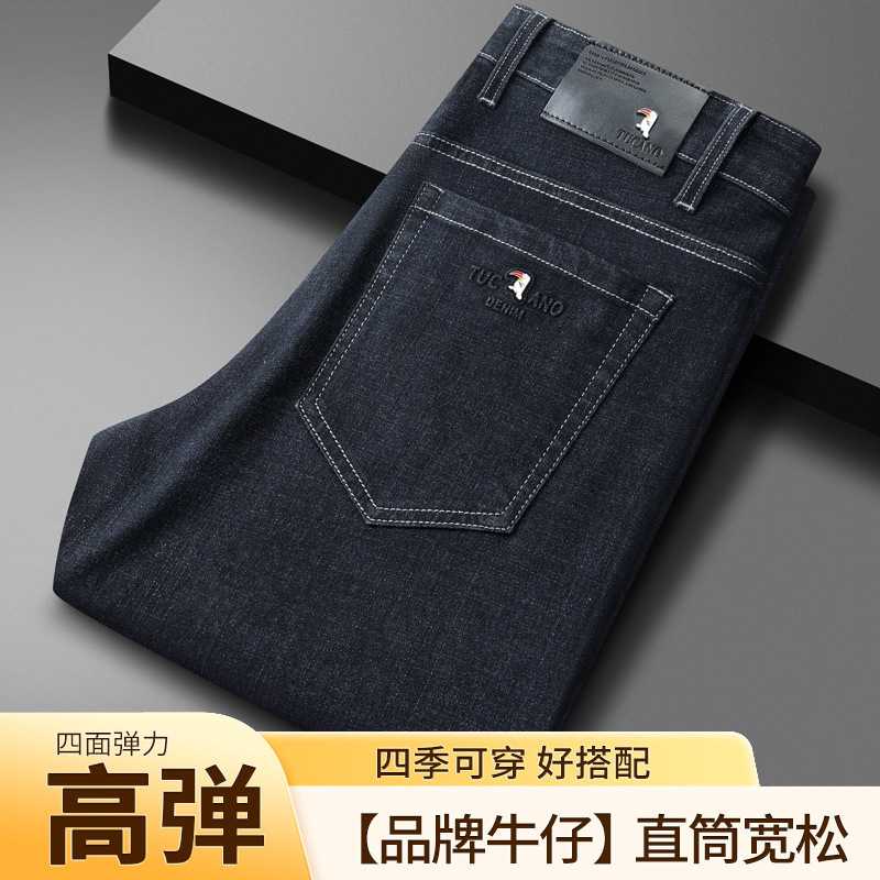 专柜年春秋款牛仔裤男直筒高腰商务休闲免烫长裤中老年弹力爸爸装