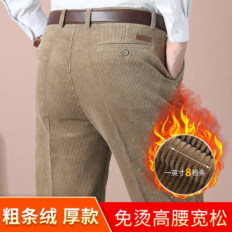 专柜冬季加绒加厚灯芯绒休闲裤中老年高腰宽松条绒商务男裤加厚直
