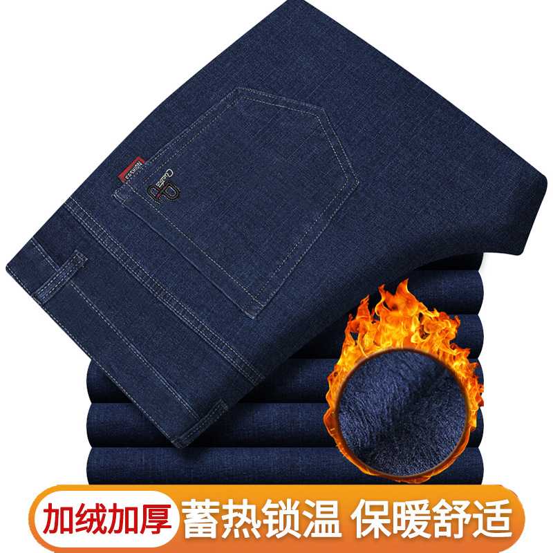专柜冬季加绒加厚牛仔裤男宽松直筒中年高腰休闲弹力爸爸男士保暖