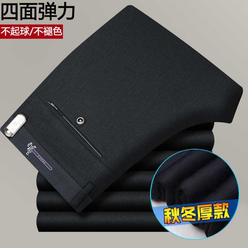 专柜秋冬厚款男士休闲裤中年直筒修身弹力男裤子商务休闲爸爸秋季