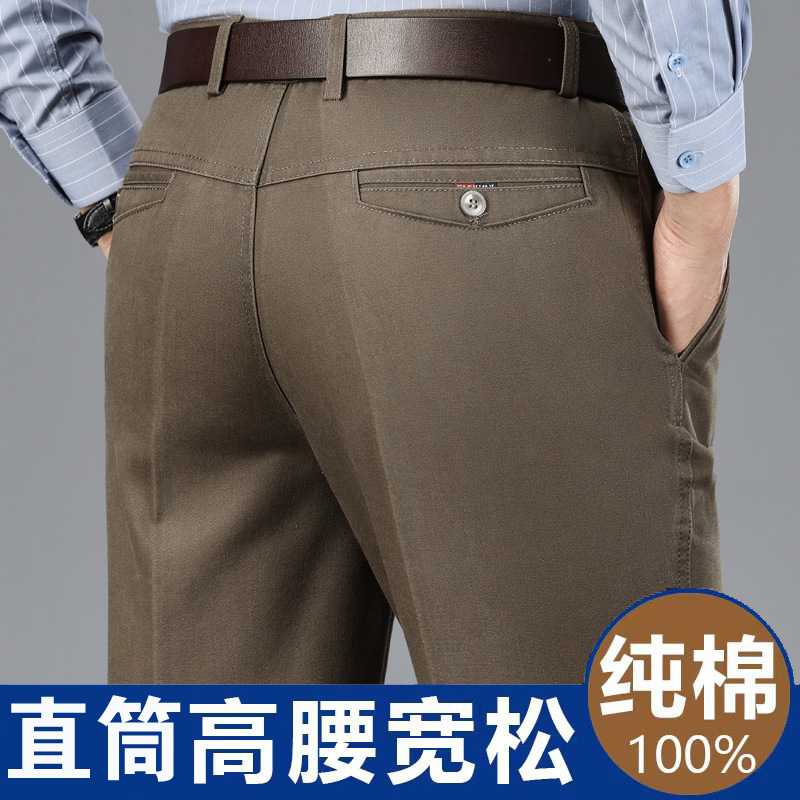 专柜秋冬季厚款纯棉男式休闲裤中年中老年高腰商务直筒加绒加厚宽