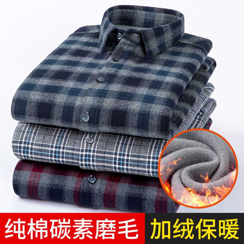 专柜秋冬新款磨毛纯棉衬衫男士长袖加绒复合一体绒格子保暖衬衣男