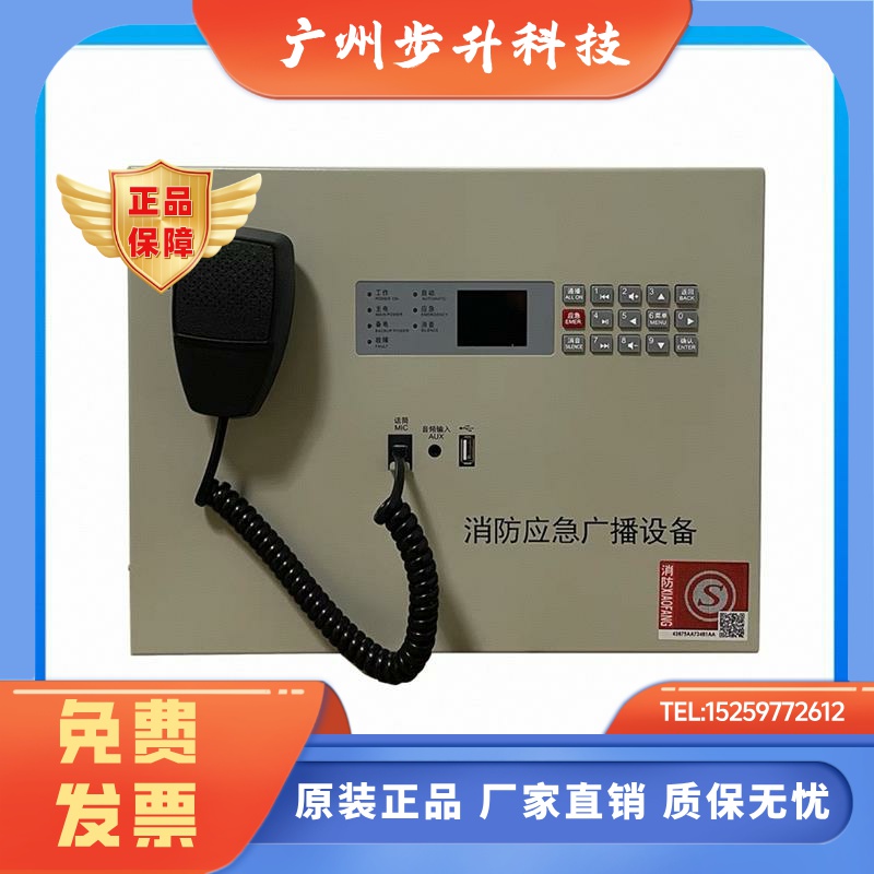 盈帜消防应急广播设备IG8150/IG8350 壁挂式24V启停应急 全新正品