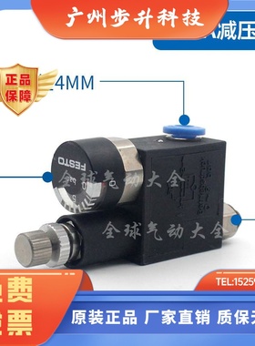 LRMA-M5-QS-4  153488 LRMA-M5-QS-6 LRMA-QS-4 LRMA-QS-6-8