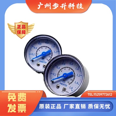 FESTO PAGN-40-1M-G18 8001503 8001504 8001505费斯托 压力表