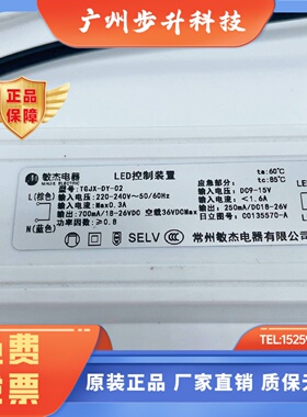 原装日立电梯LED控制装置TGJX-DY-02 C0135570-A/C0135570-B
