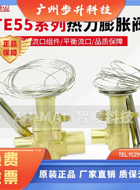 DANFOSS丹佛斯膨胀阀TE55 TEX55 TES55 TEN55 067G3302 3205 3222