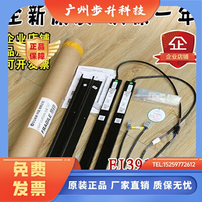 日立电梯智能一体光幕EI3910002A原装GMP02A-E配件E13910002A正品