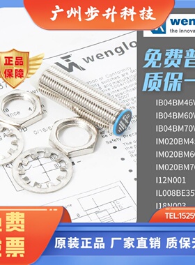威格勒接近开关IB04BM46VB3 I18N002 IL008BE35VB I12N001传感器