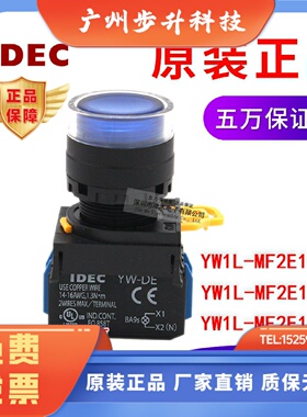 原装和泉YW1L-MF2E10Q4S/G/W按钮指示灯 蓝色 绿色 乳白色 自复位