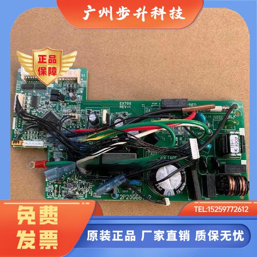 适用于大金内机2P2066872空调FTXG50JV2CW主板电脑板ftxf135kc
