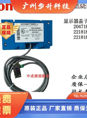 204718C221818A221818C/显示器盖子电缆/霍尼韦尔/原装正品