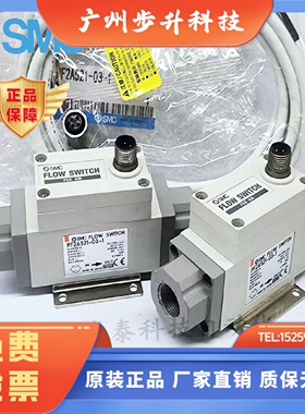 SMC气体流量计开关PF2A511/PF2A521/550/551/510-01/02/03/04-1/2