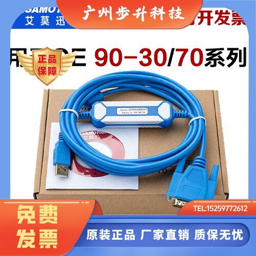 适用美国GE90-7090-30系列PLC编程电缆IC690USB901数据下载通讯线