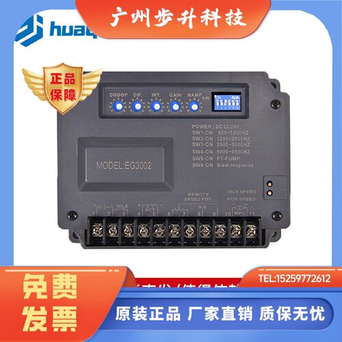 EG2000柴油发电机EG3002台湾固也泰电子调速板调节器KUTAI配件