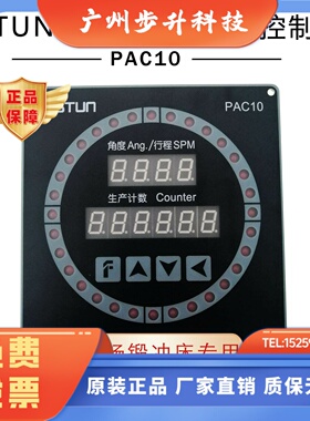 ESTUN埃斯顿电子凸轮PAC10控制器PAC10-R冲床编码器EL40A/RES56-A