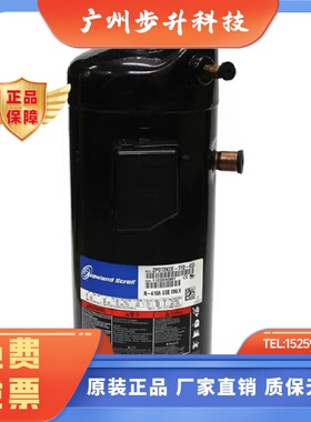 ZPD61KCEPFZ532ZPD42KSEZPD72KCETFD433空调制冷压缩机