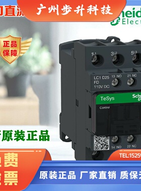 进口施耐德电气 LC1D25FD LC1D25MD LC1D25BD 三极直流接触器110V