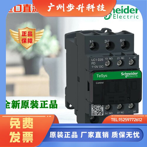 进口施耐德电气 LC1D25FD LC1D25MD LC1D25BD 三极直流接触器110V