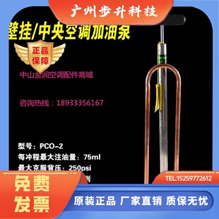 wipcool维朋电动加油泵中央空调手动加油枪PCO2PCO4R6PCO3