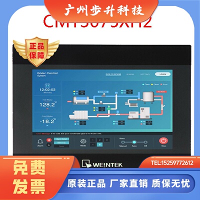 威纶CMT3075XH2触摸屏搭配7寸人机介面显示板正品威纶通讯配件