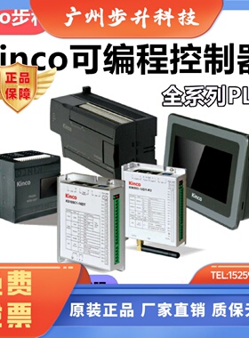 Kinco步科PLCK60624ARK60824ARK60840AR全新原装