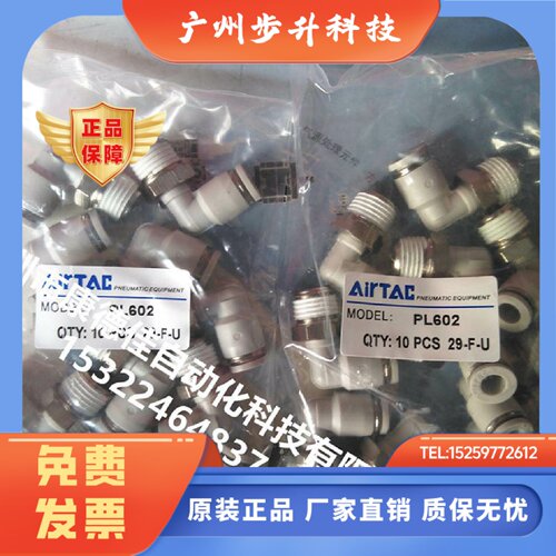 亚德客 螺纹弯通 PL6M5/PL601/PL602/PL603/PL604-S全系列可订货