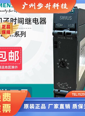 西门子时间继电器3RP2512 2525 2505 2540 2576-1NW30 1AW30 BW30