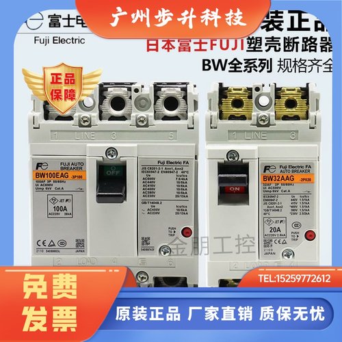 原装富士断路器3P空气开关BW32AAG 50EAG 63EAG 100EAG