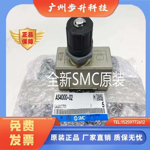SMC节流阀AS4000-02 AS4000-03/04 AS5000-02/03/04 AS3000-02/03