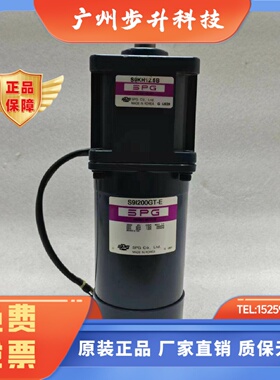 SPG减速电机S9I200GT-ES9KH12.5B 200W三相刹车电机速比12.5