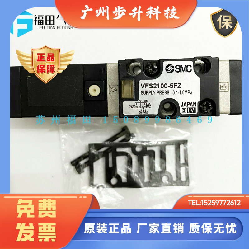 SMC电磁阀 VFS VFR2100/2200/2300/2400/2500/2600/3100-5FZ 5FZA