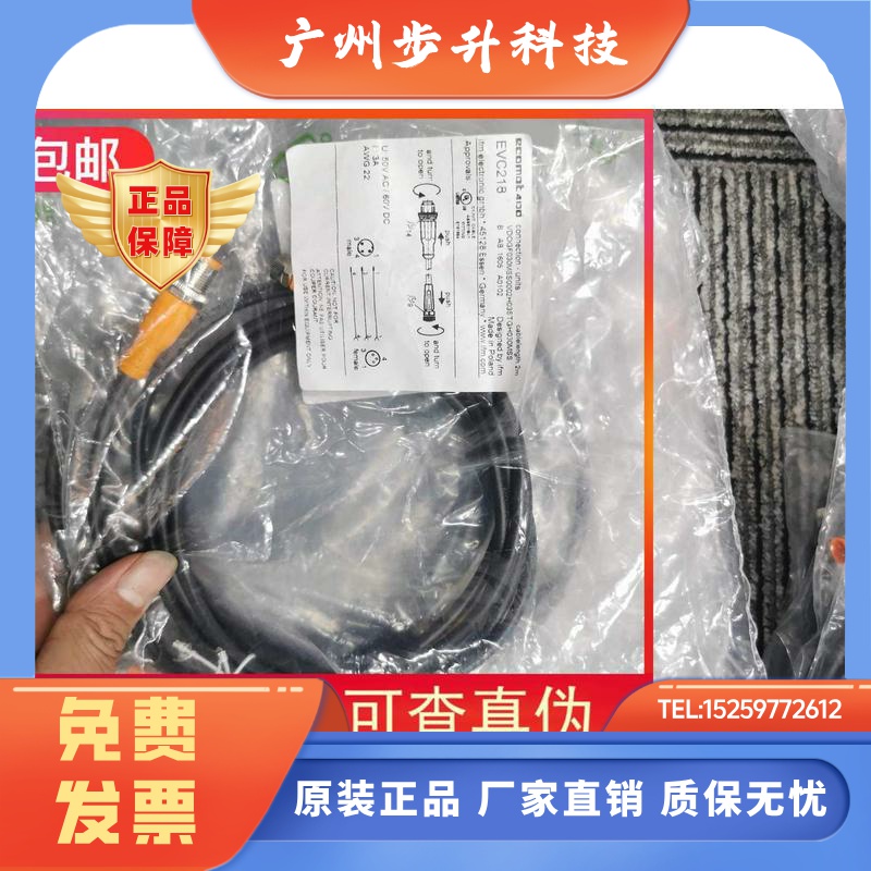 IFM EVC218 EVC274 EVC079 EVC074 EVC078连接线/原装现货