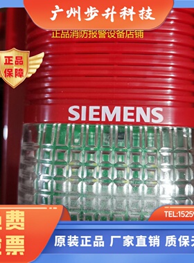 西门子声光FDS722/FDS183C/FDS183S声光报警器全新原装