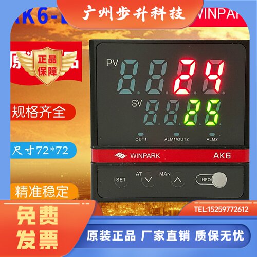 WINPARK常州汇邦温控表AK6-DKL310 DPL310 DKL320 DPL320包邮现货