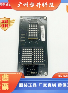 四川快速外呼板EX-DV/V1电梯外呼显示板04VRFB02SE01超长质保包邮