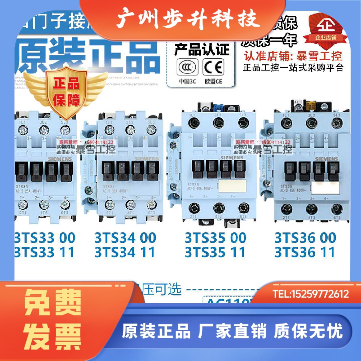 西门子交流接触器3TS33/3TS34/3TS35/3TS36 00-11-0X AC220V 110V图片