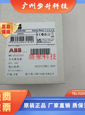 全新ABB安全继电器2TLA010026R0000/2TLA010026R0200 24VDC/AC