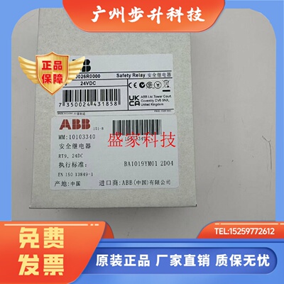 全新ABB安全继电器2TLA010026R0000/2TLA010026R0200 24VDC/AC