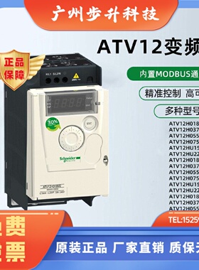 变频器ATV12H018/H037/H055/H075/HU11/HU15/HU22/M2/M3/X