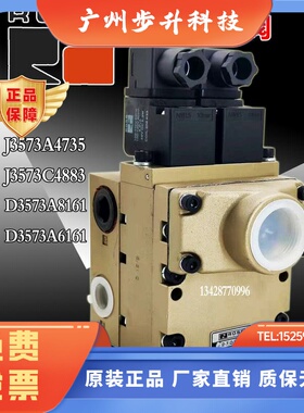 ROSS双联电磁阀J3573A4735冲床安全气动阀J3573B4883阀芯1177C12