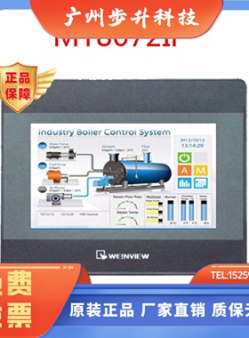 威纶现货MT8072IP全新正品触摸显示屏板7寸替代MT8071IP人机界面